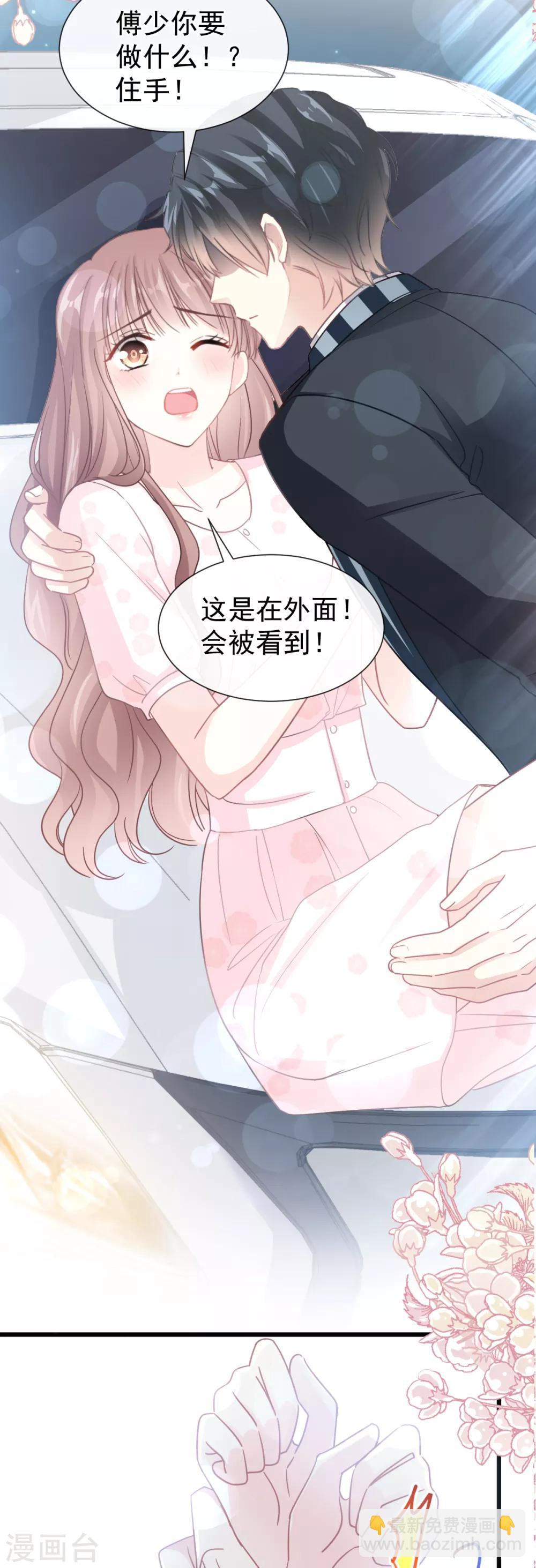 第76话 失态的傅大少-第77话