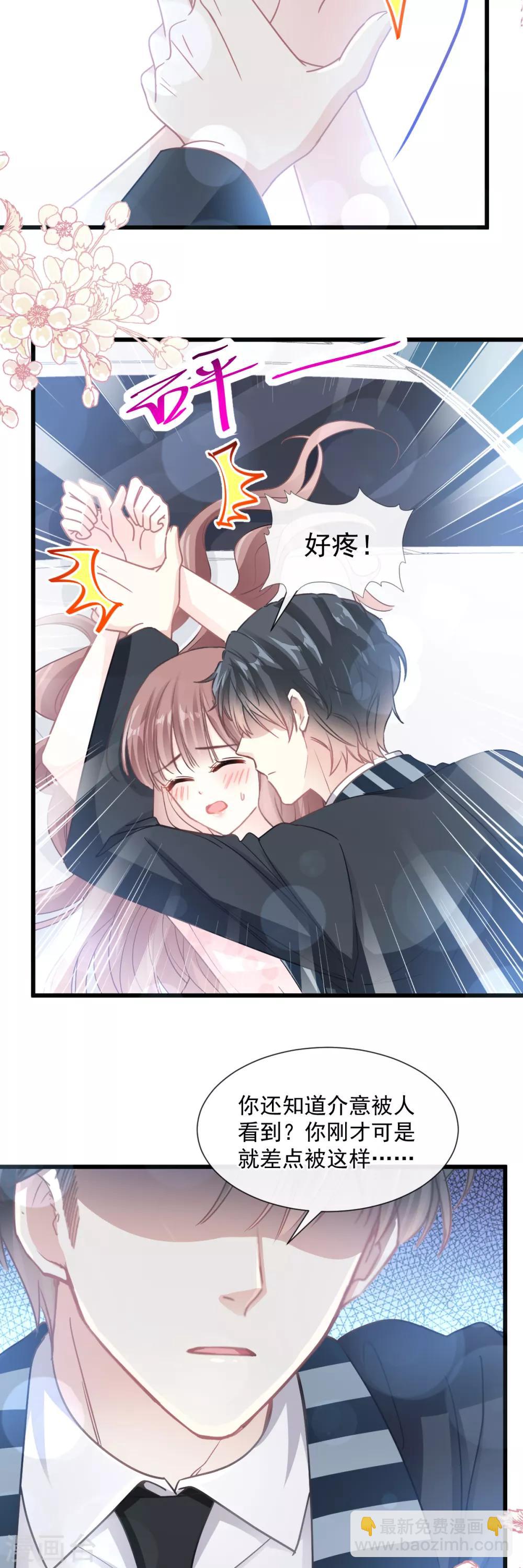 第76话 失态的傅大少-第77话