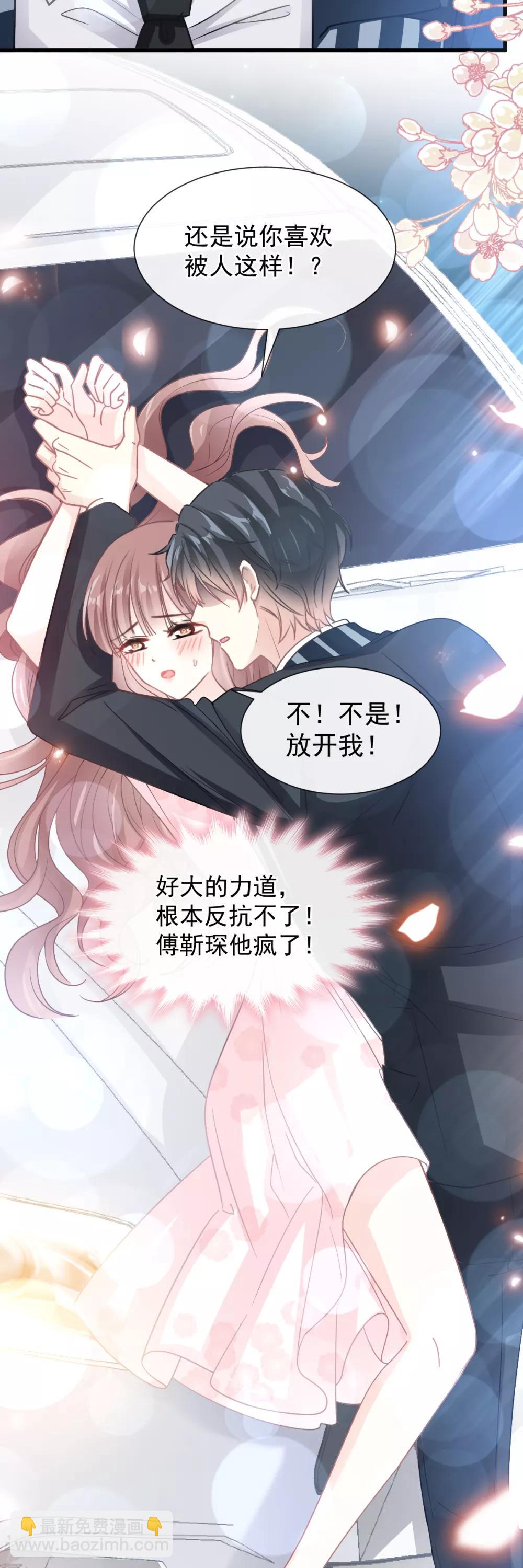 第76话 失态的傅大少-第77话
