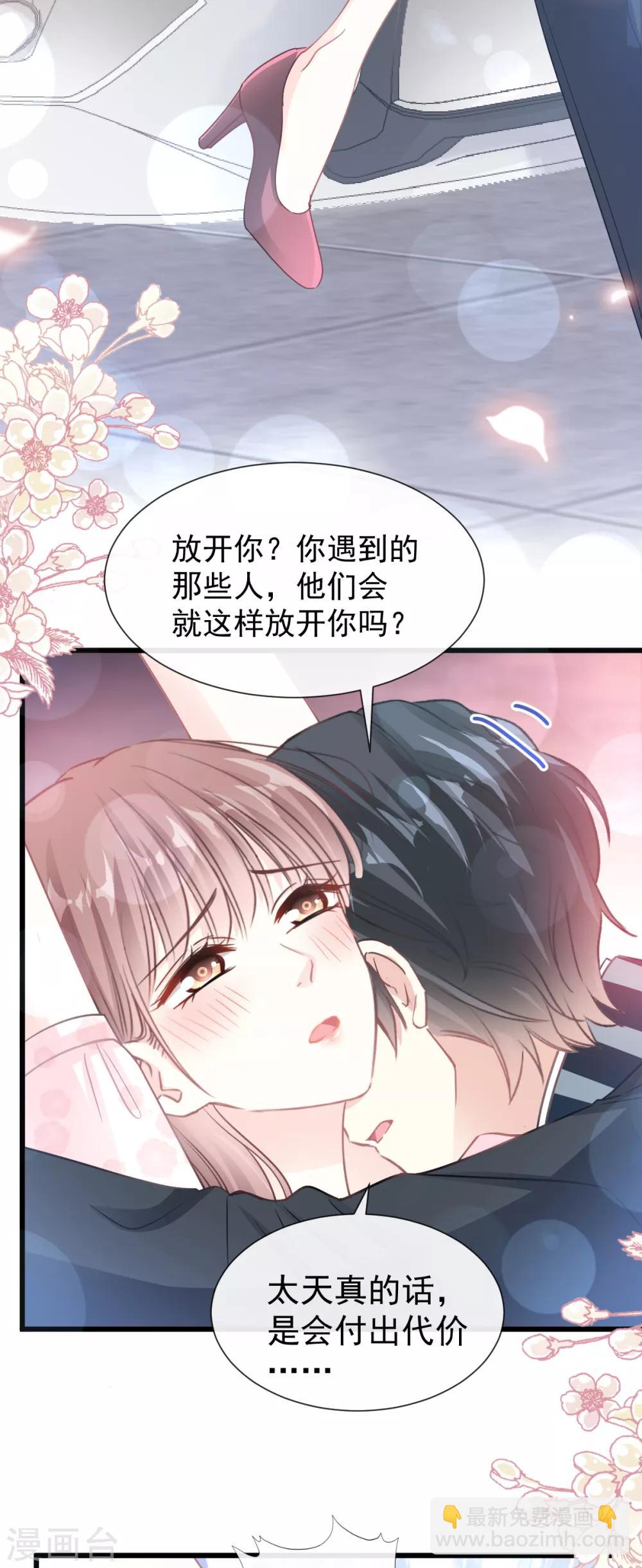 第76话 失态的傅大少-第77话