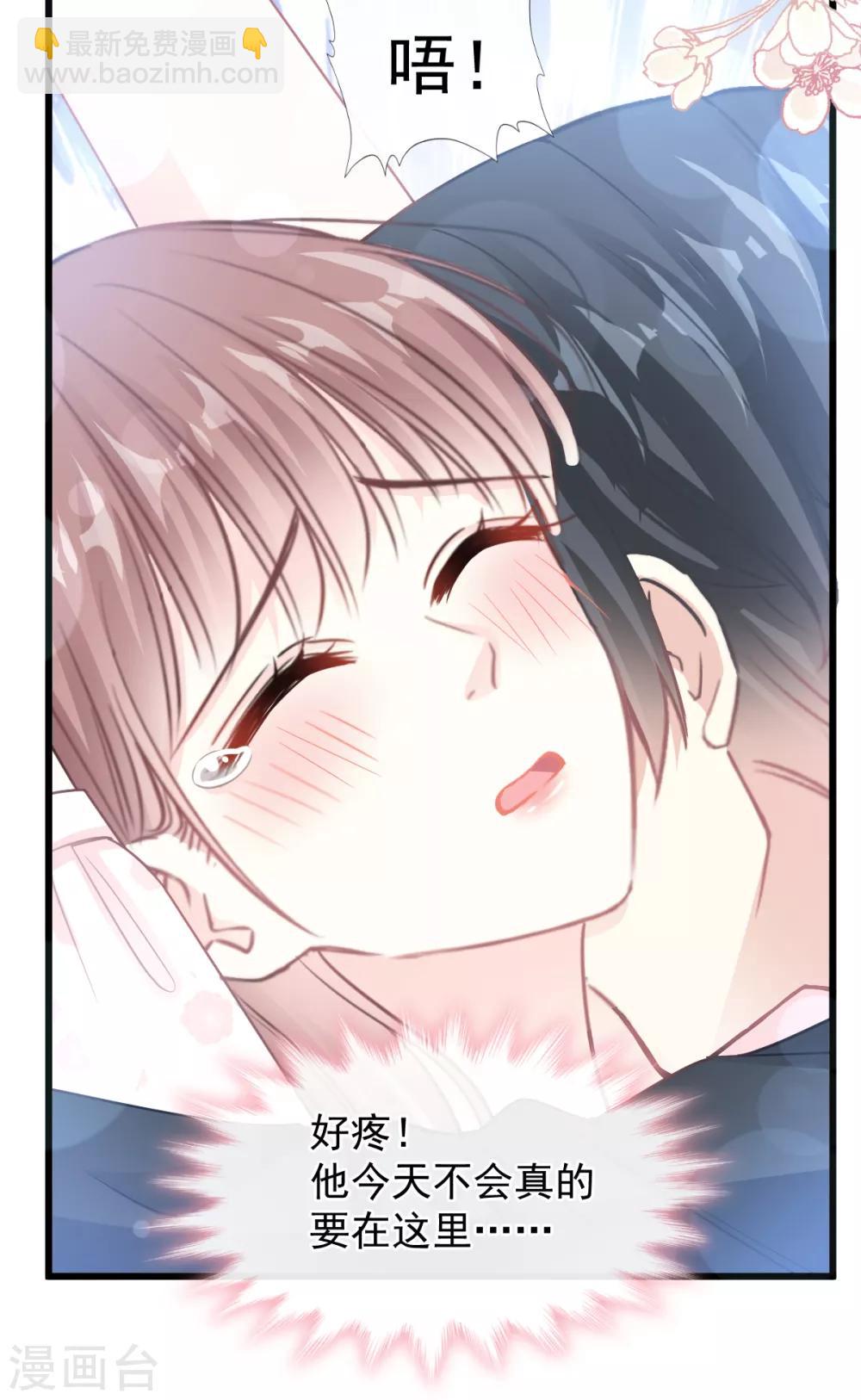 第76话 失态的傅大少-第77话