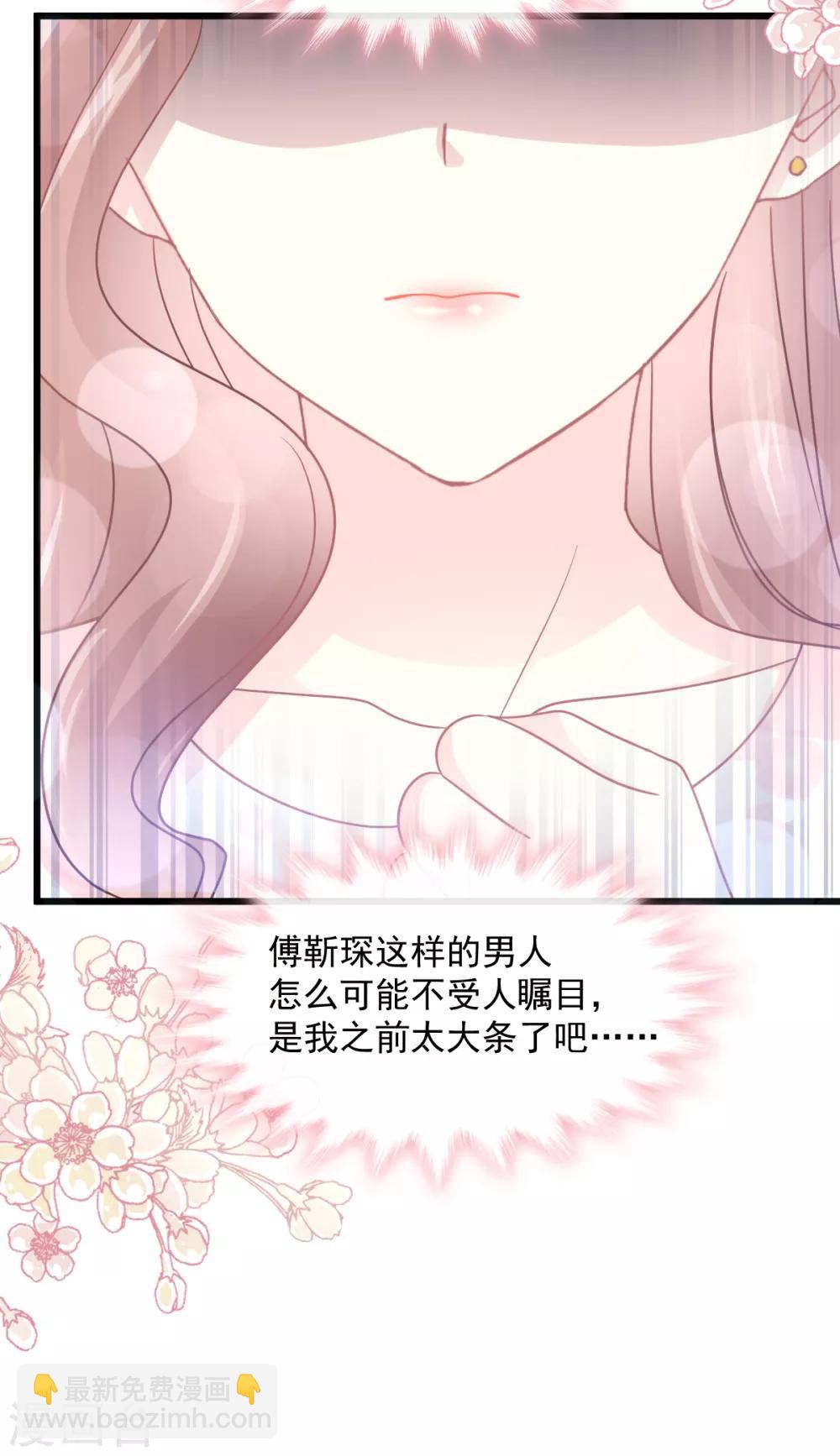第78话 只有我能欺负你-第79话