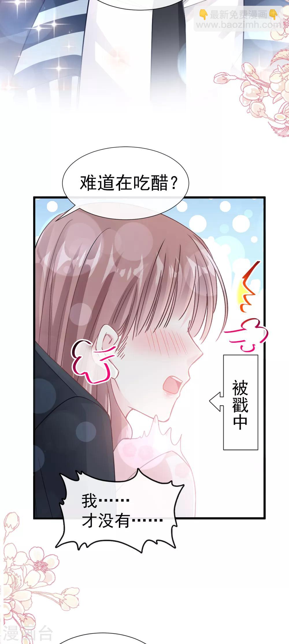 第78话 只有我能欺负你-第79话