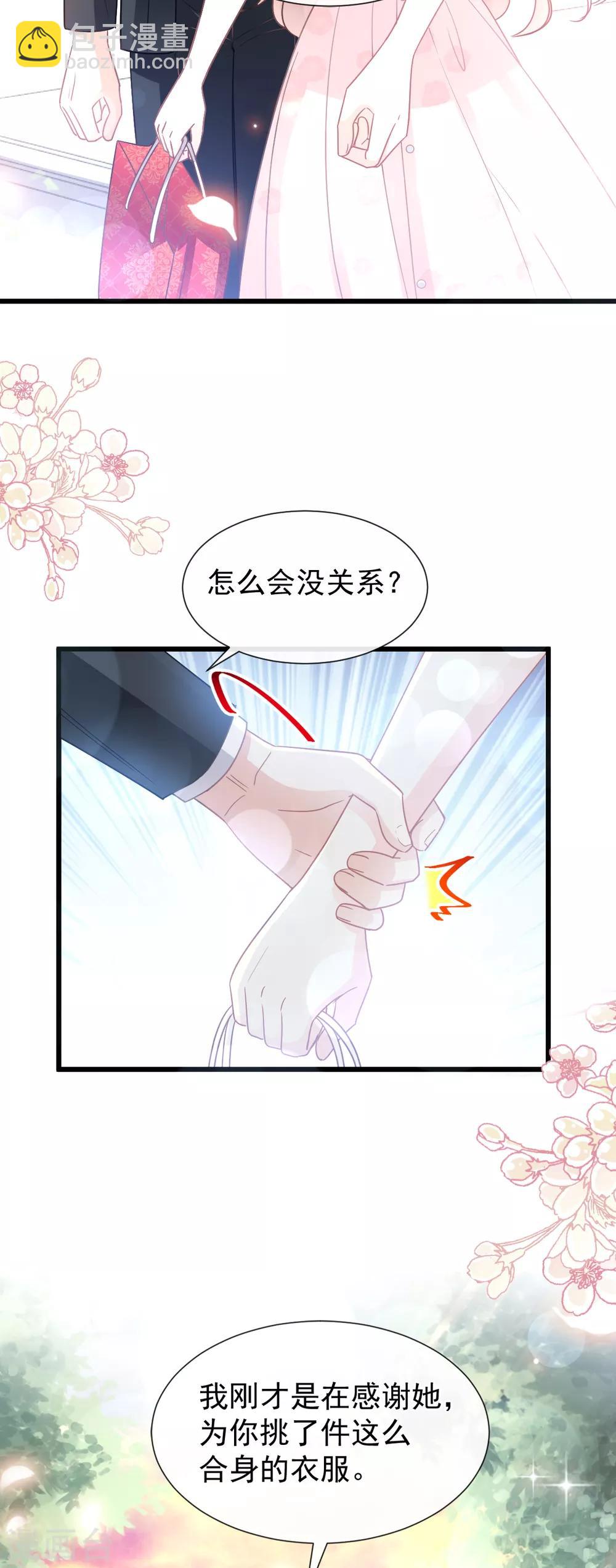 第78话 只有我能欺负你-第79话