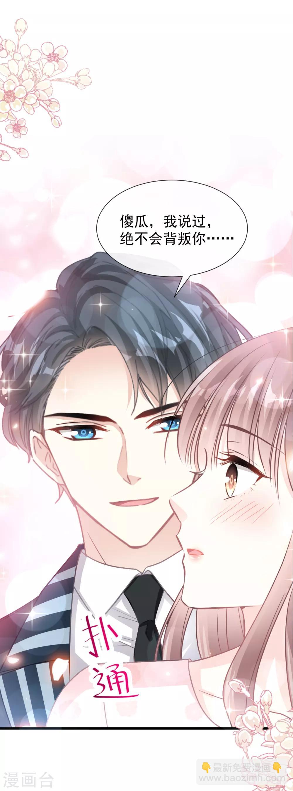 第78话 只有我能欺负你-第79话