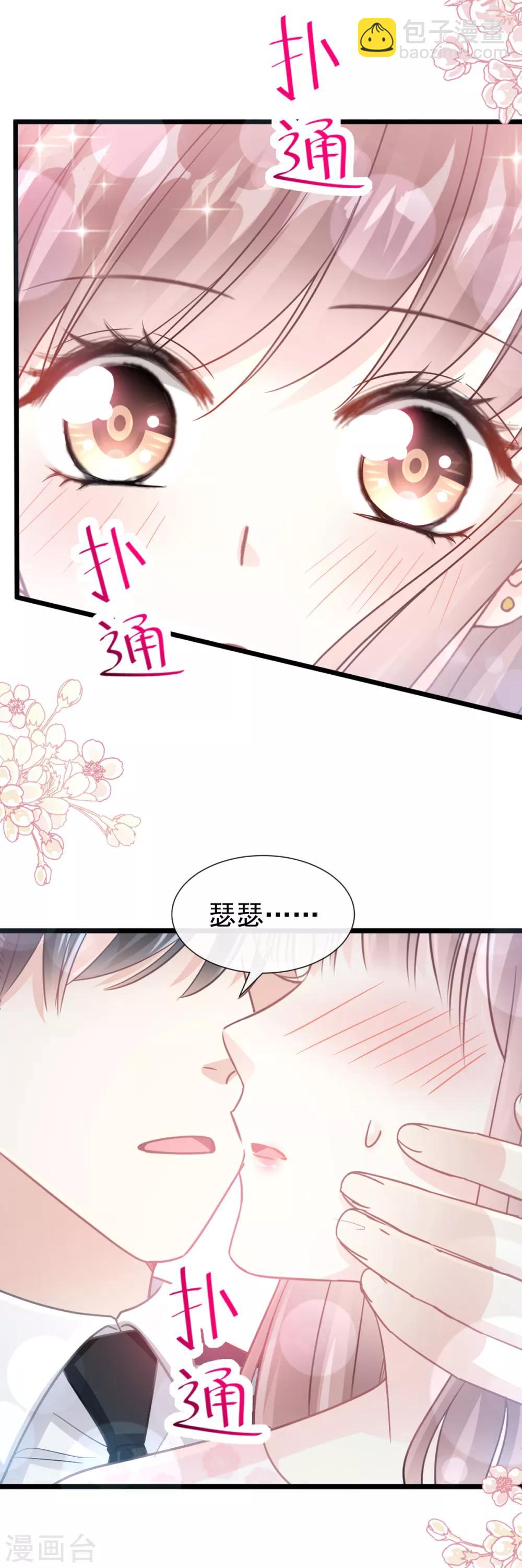 第78话 只有我能欺负你-第79话