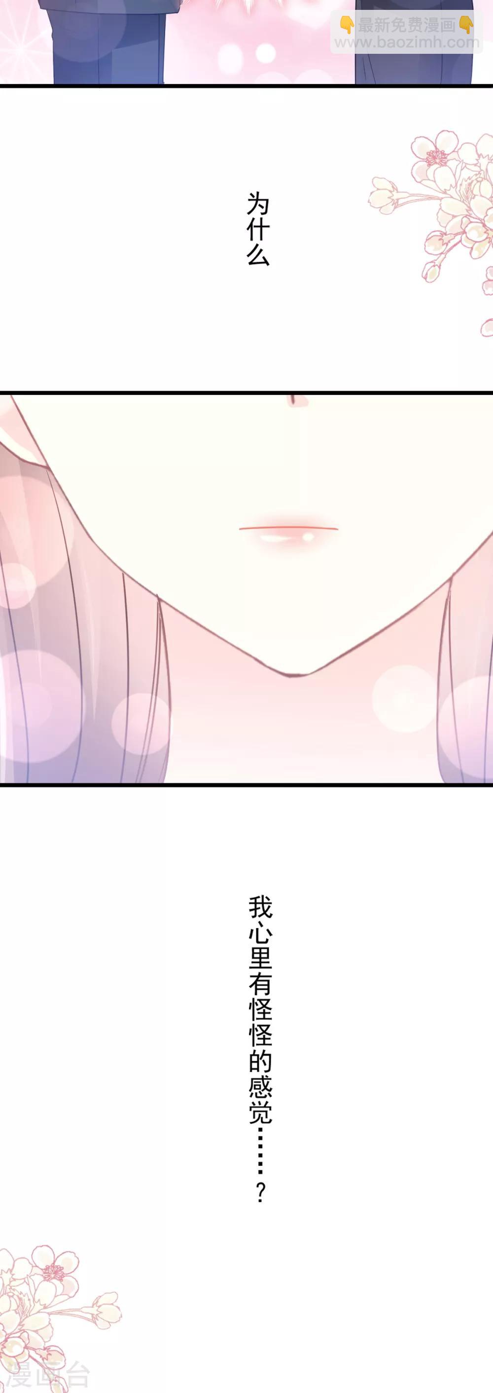 第78话 只有我能欺负你-第79话