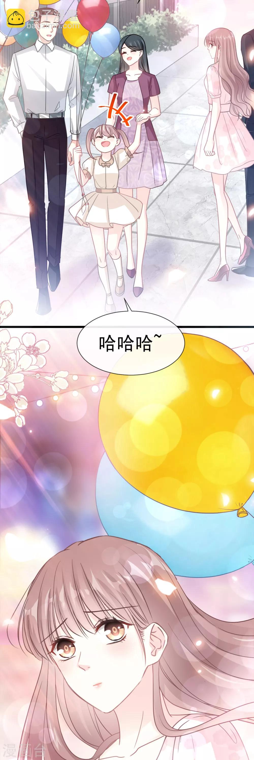 第78话 只有我能欺负你-第79话