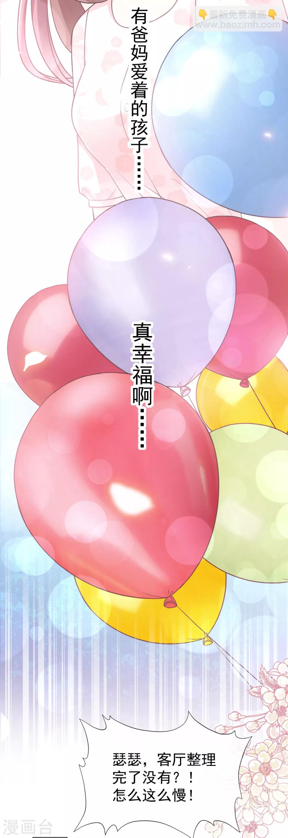 第78话 只有我能欺负你-第79话