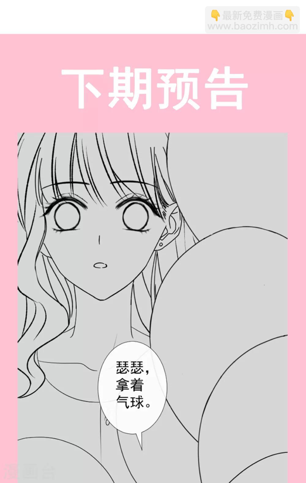 第78话 只有我能欺负你-第79话