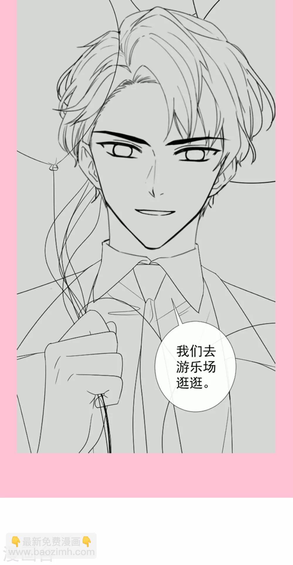 第78话 只有我能欺负你-第79话