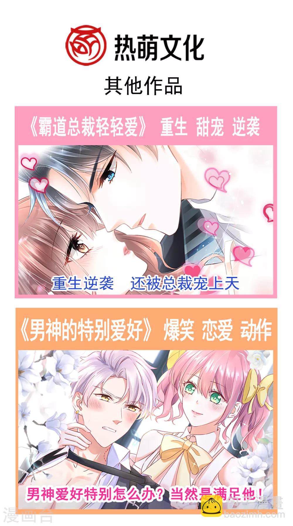 第78话 只有我能欺负你-第79话