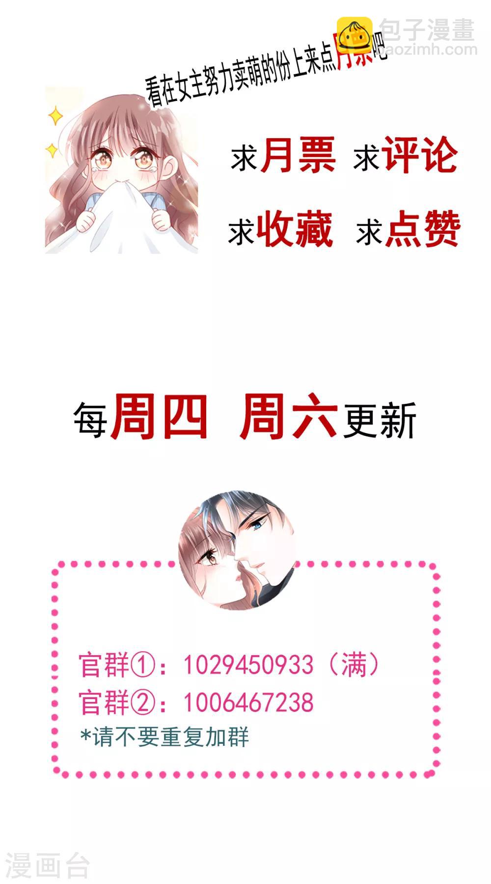 第78话 只有我能欺负你-第79话