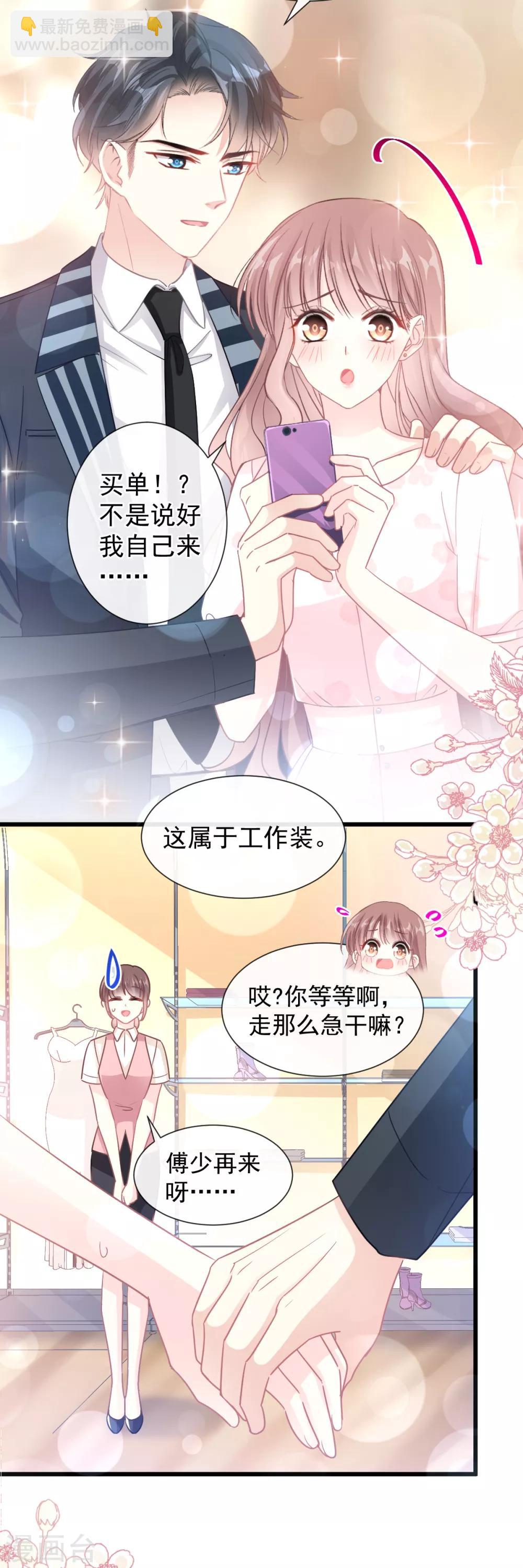 第78话 只有我能欺负你-第79话