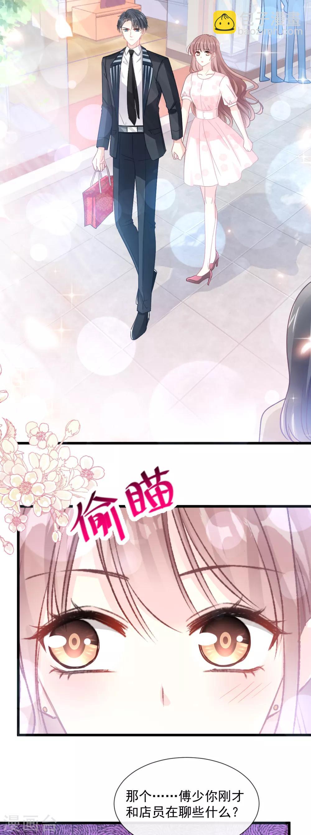第78话 只有我能欺负你-第79话