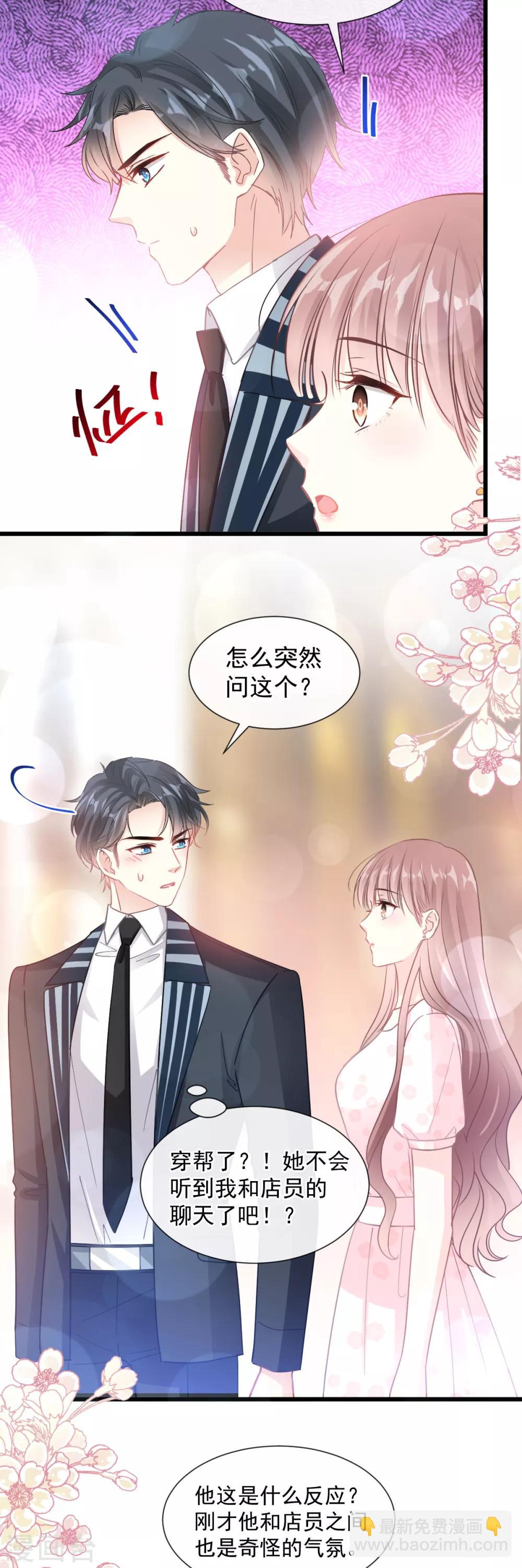 第78话 只有我能欺负你-第79话