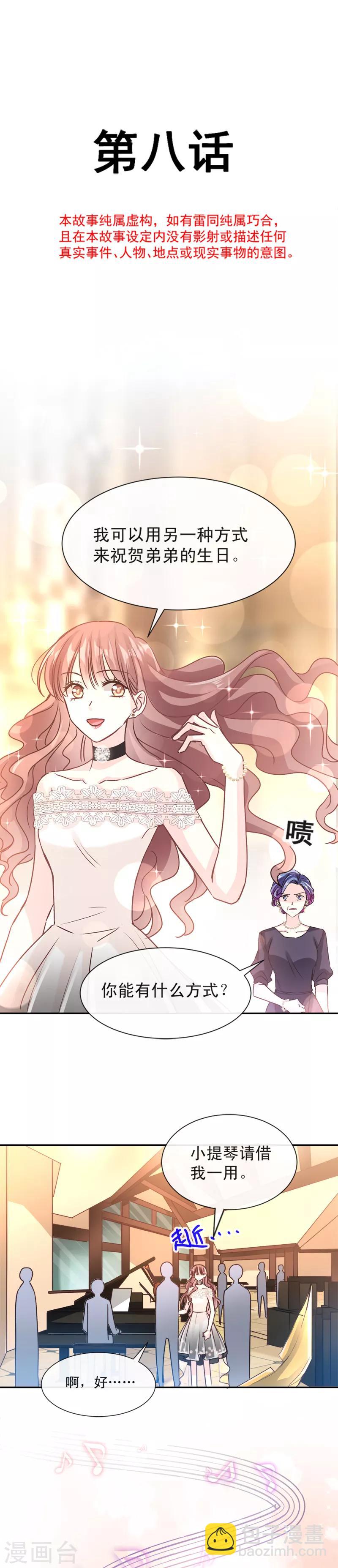 第8话 如你一样美丽的曲子-第9话