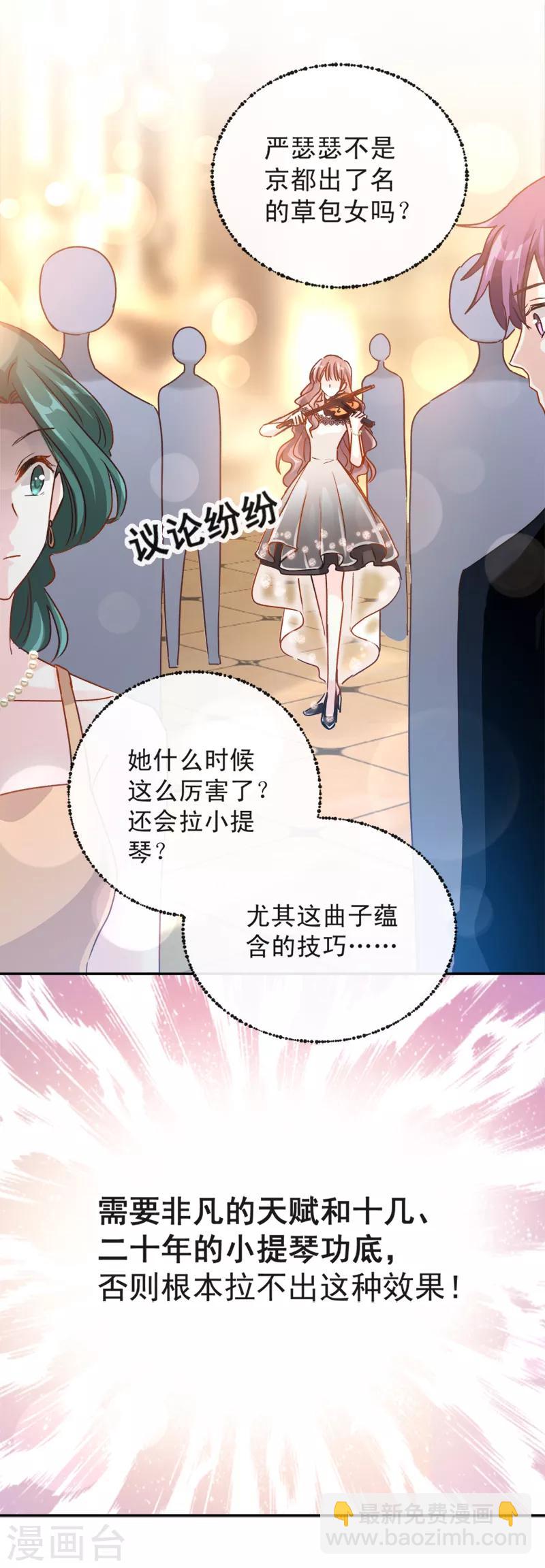 第8话 如你一样美丽的曲子-第9话