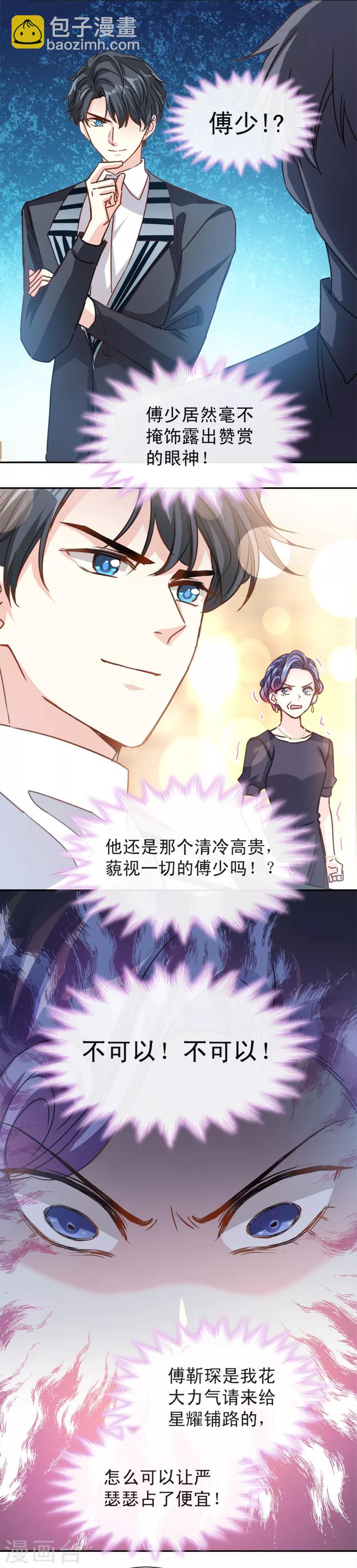第8话 如你一样美丽的曲子-第9话