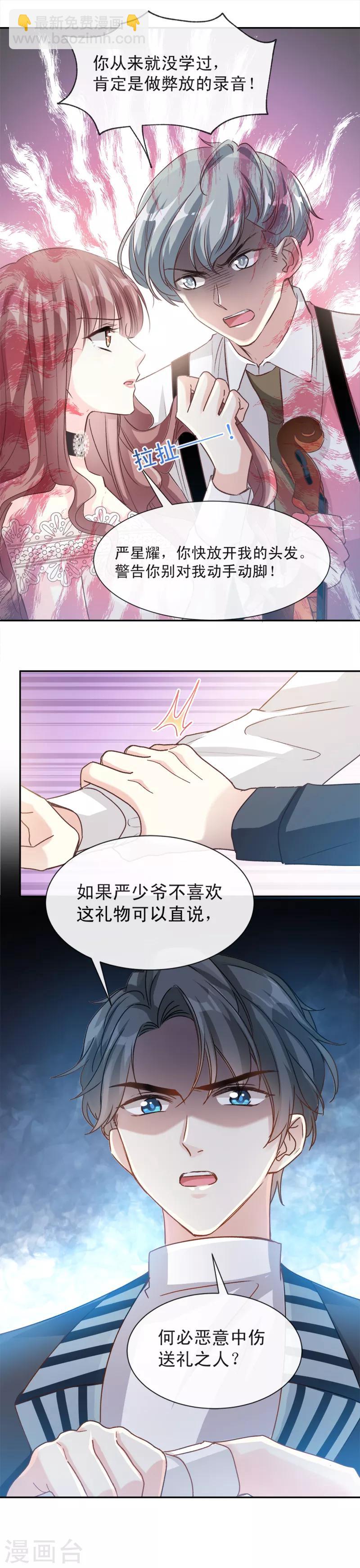 第8话 如你一样美丽的曲子-第9话