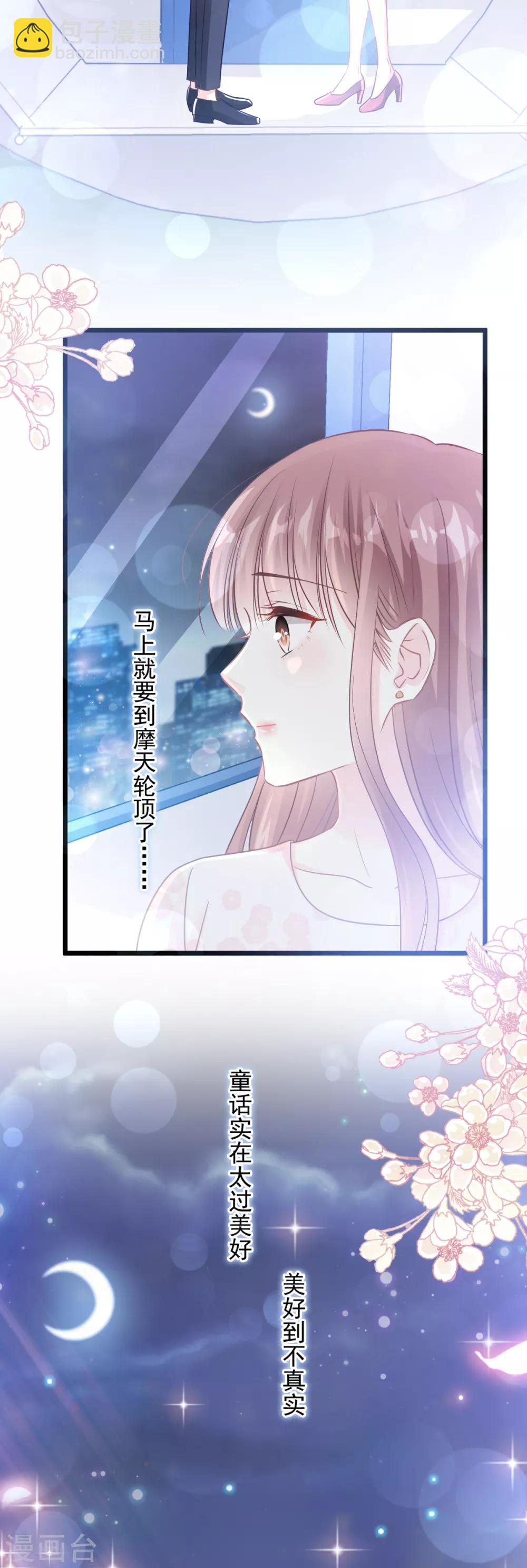 第80话 摩天轮上的童话-第81话