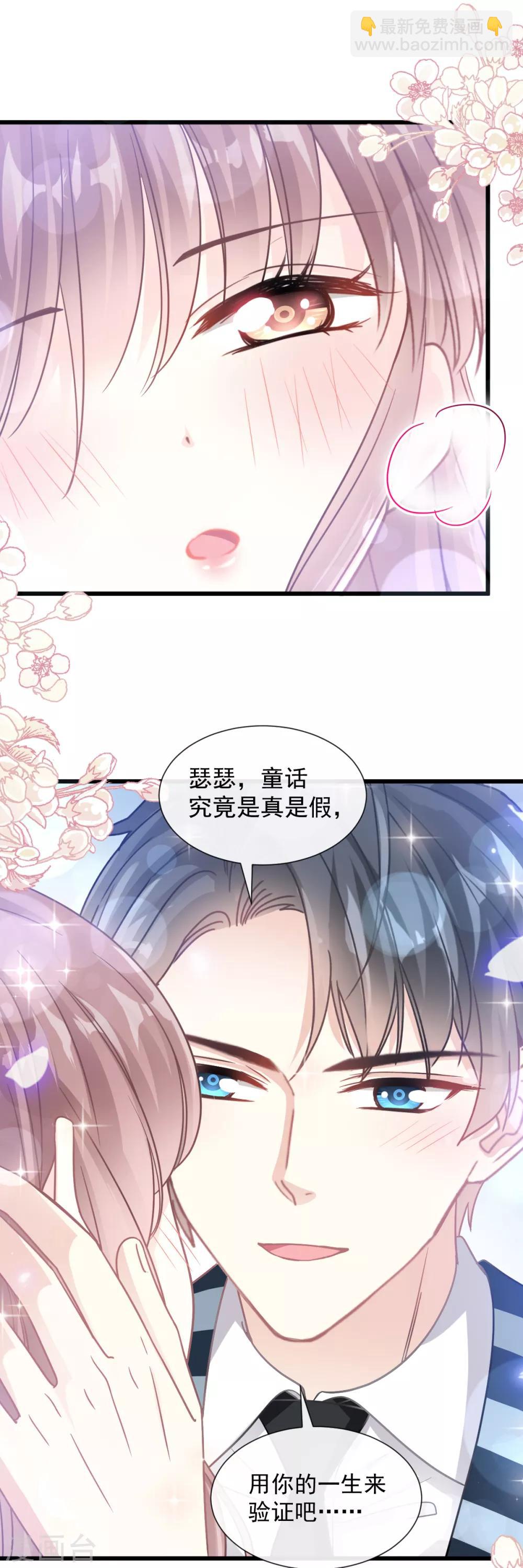 第80话 摩天轮上的童话-第81话