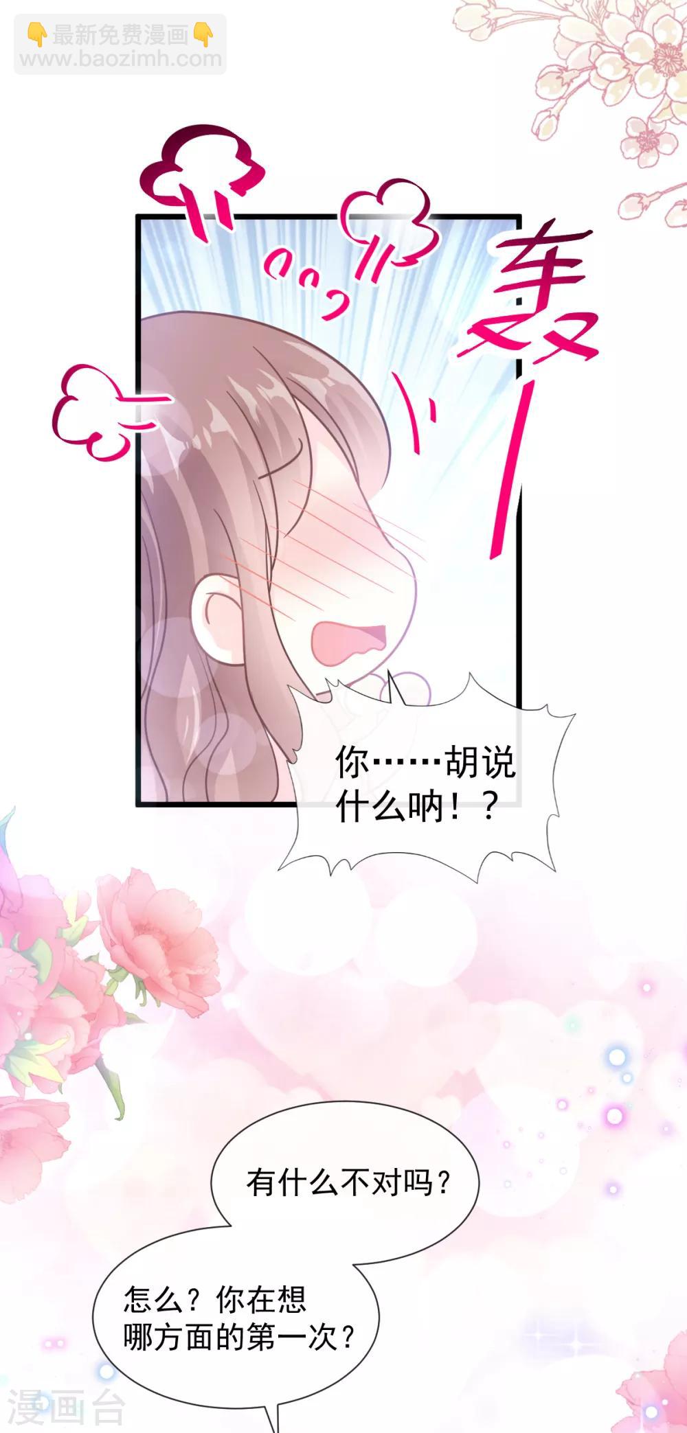 第80话 摩天轮上的童话-第81话