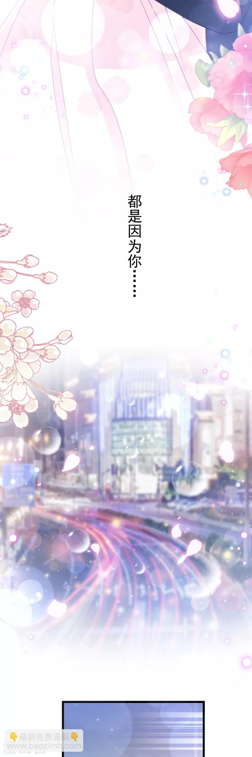 第80话 摩天轮上的童话-第81话