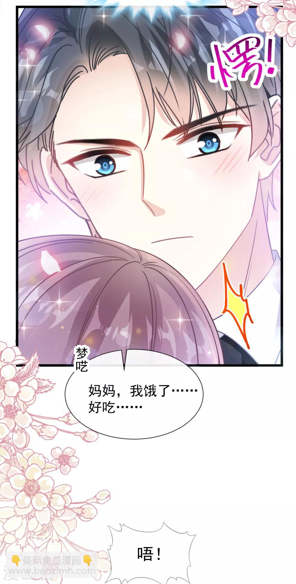 第80话 摩天轮上的童话-第81话