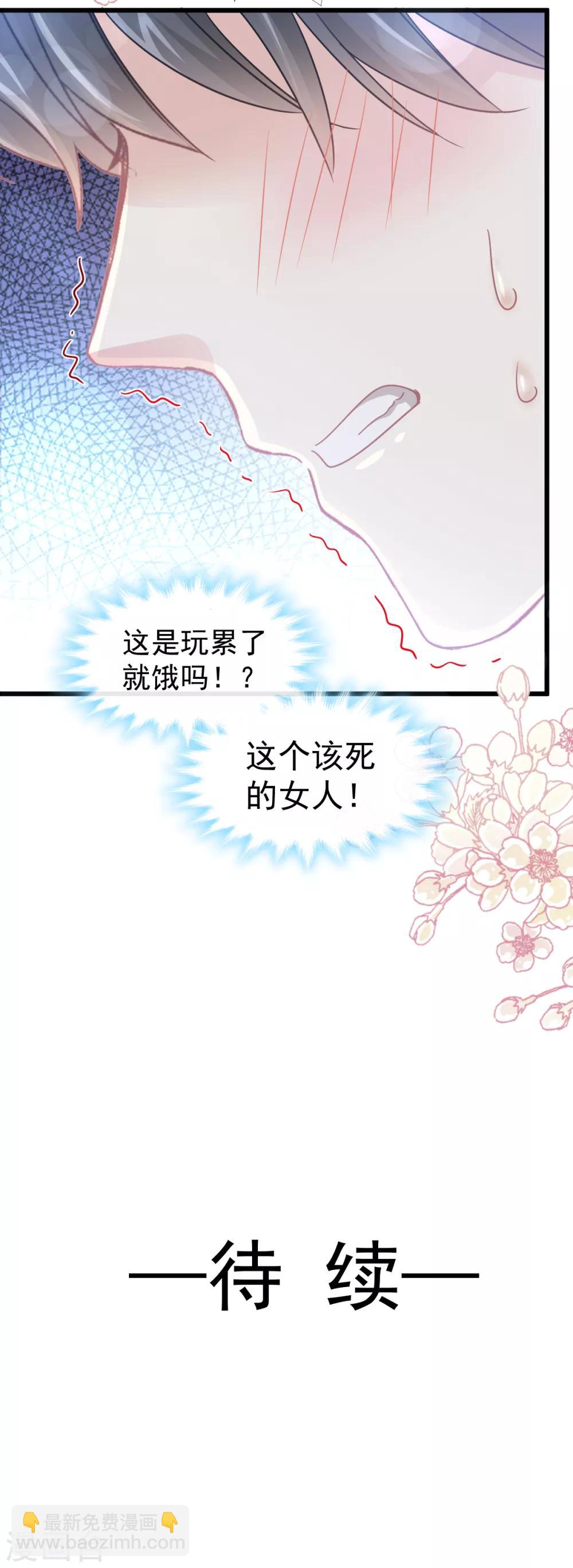 第80话 摩天轮上的童话-第81话