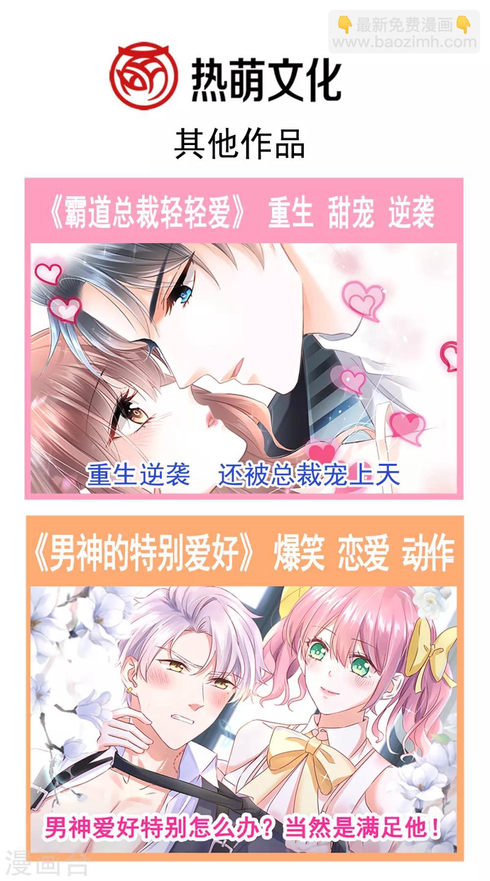 第80话 摩天轮上的童话-第81话