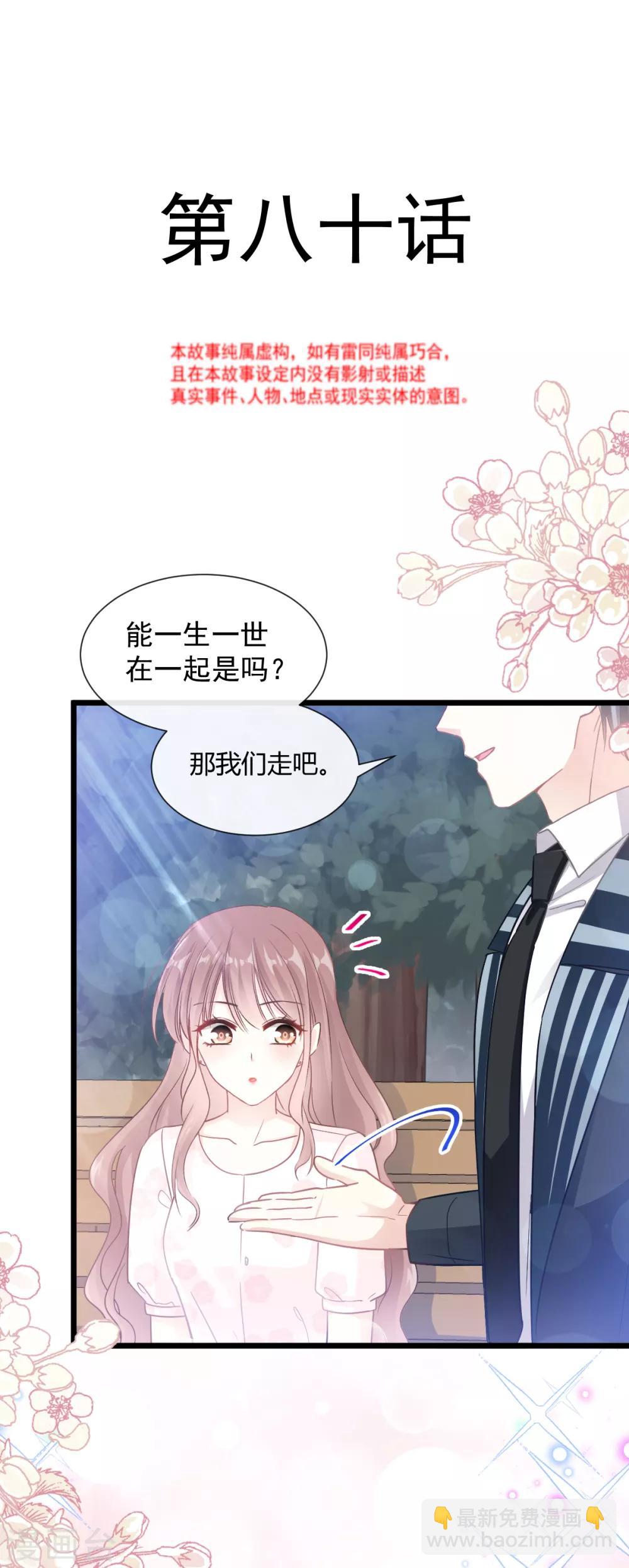 第80话 摩天轮上的童话-第81话
