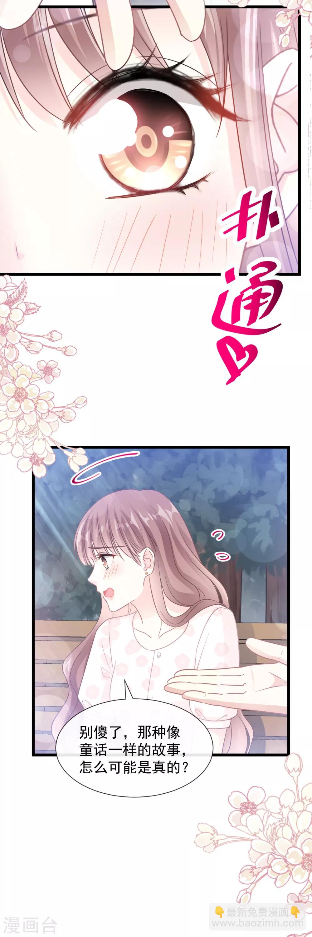 第80话 摩天轮上的童话-第81话