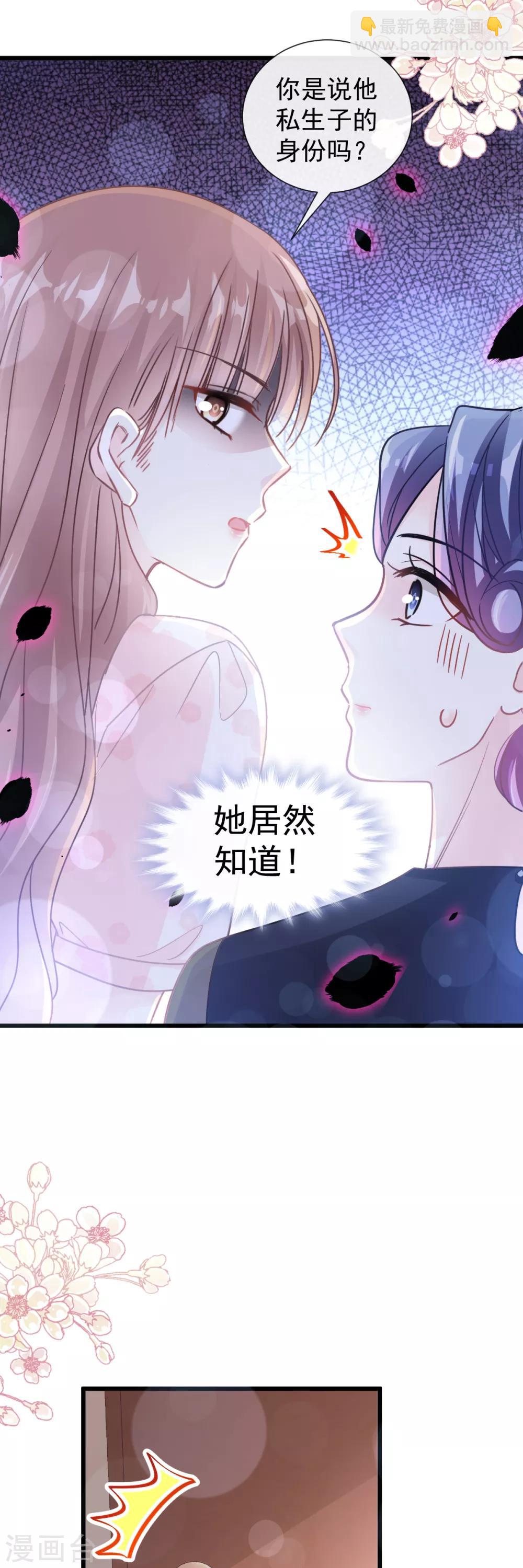 第82话 表里不一的傅爸爸-第83话