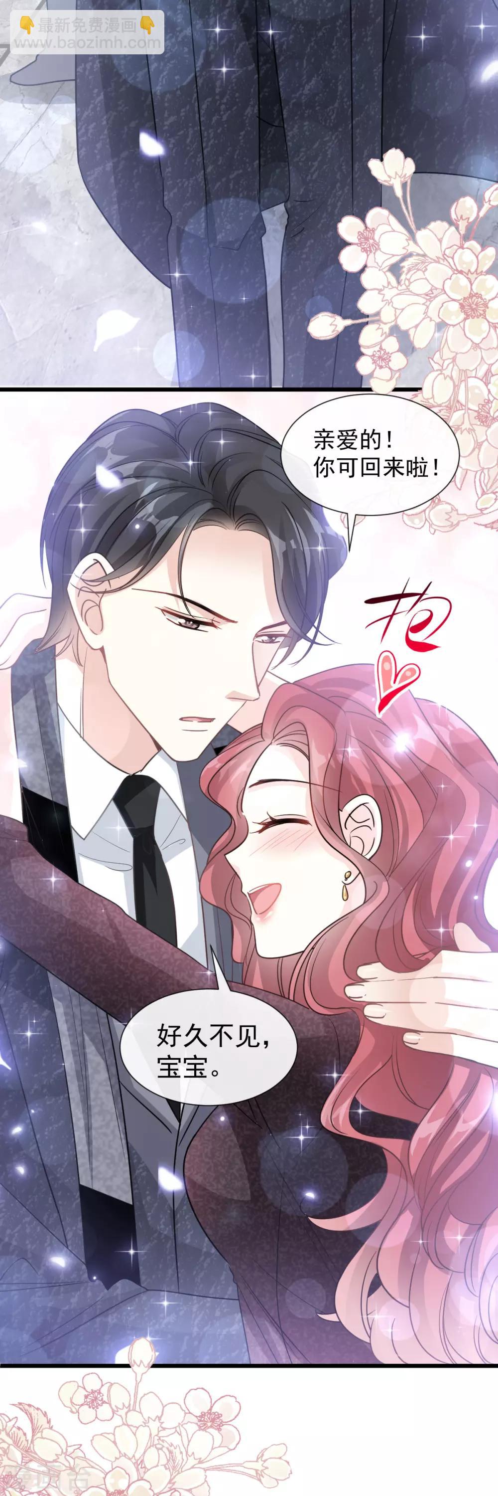 第82话 表里不一的傅爸爸-第83话