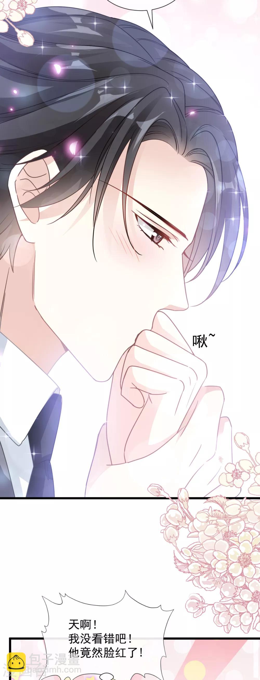 第82话 表里不一的傅爸爸-第83话