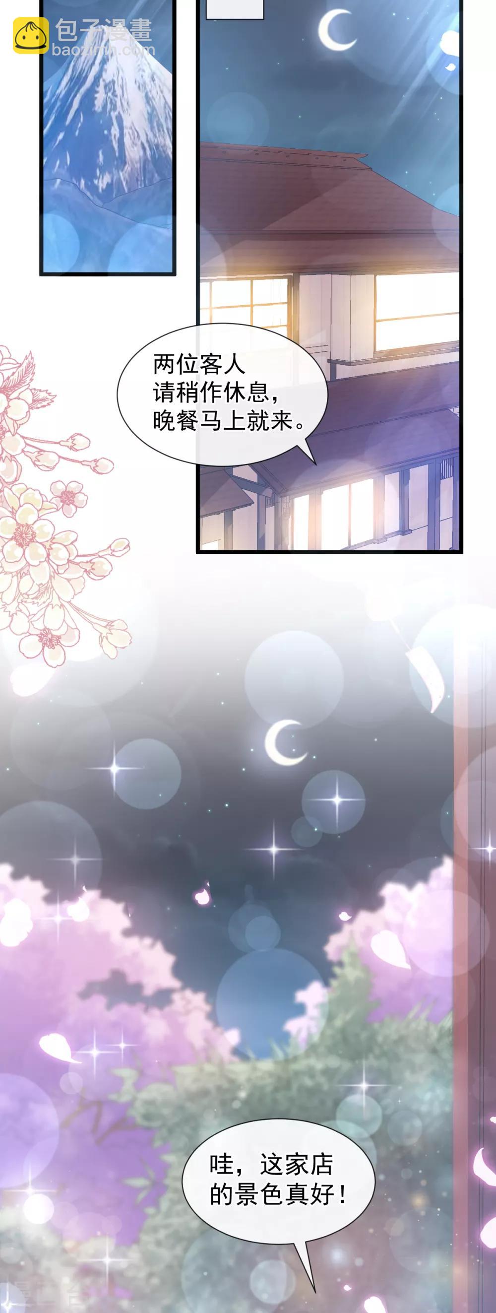 第84话 相伴旅游-第85话