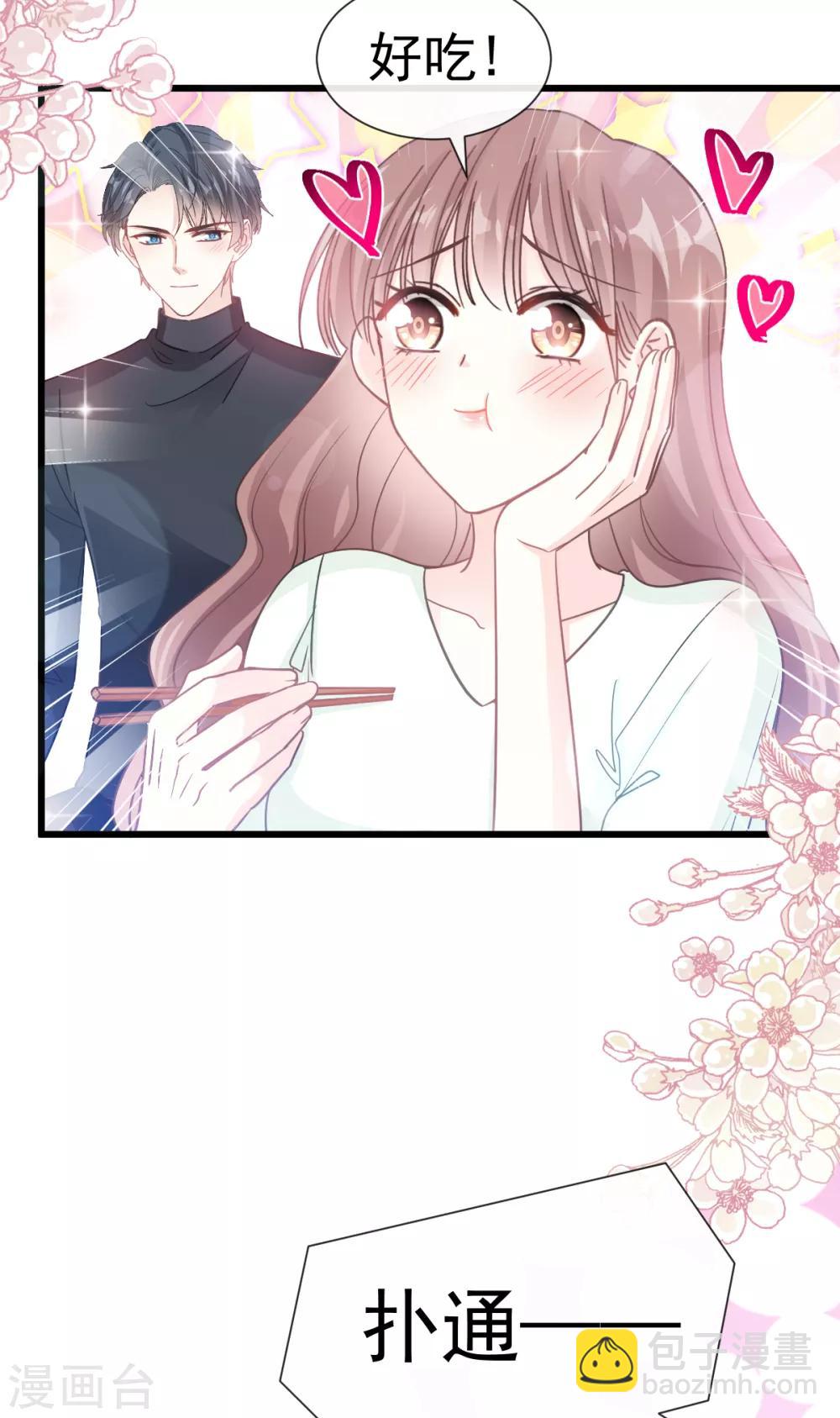 第84话 相伴旅游-第85话