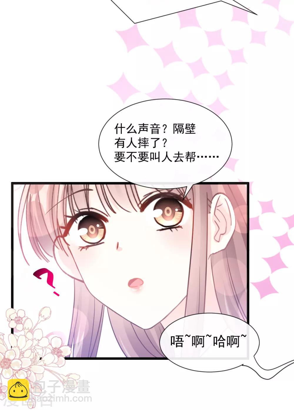 第84话 相伴旅游-第85话