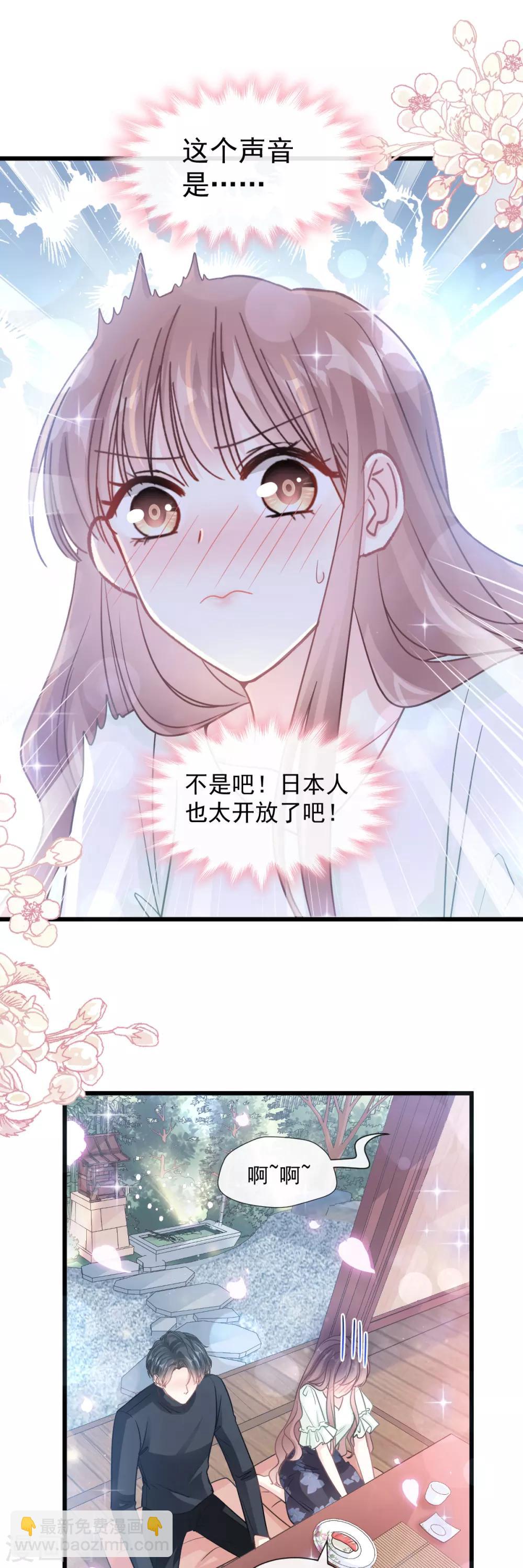 第84话 相伴旅游-第85话