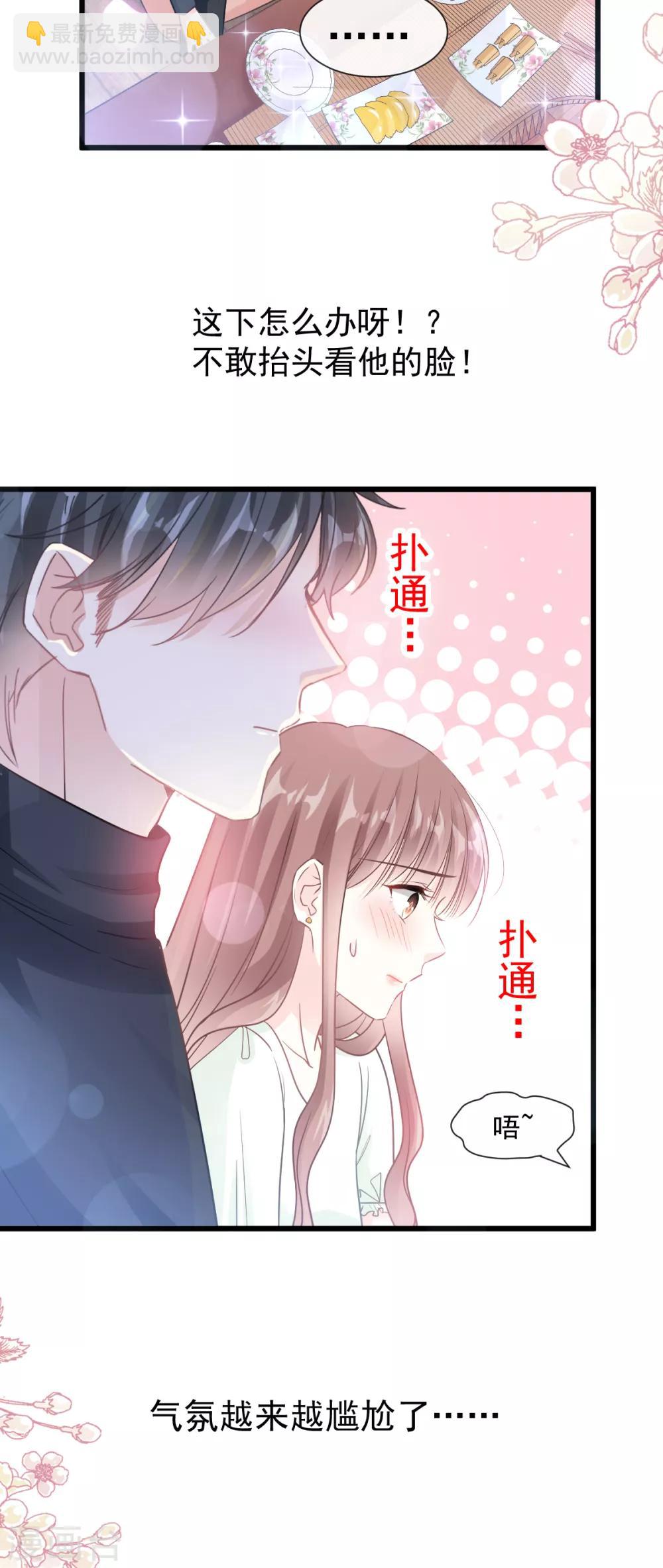 第84话 相伴旅游-第85话