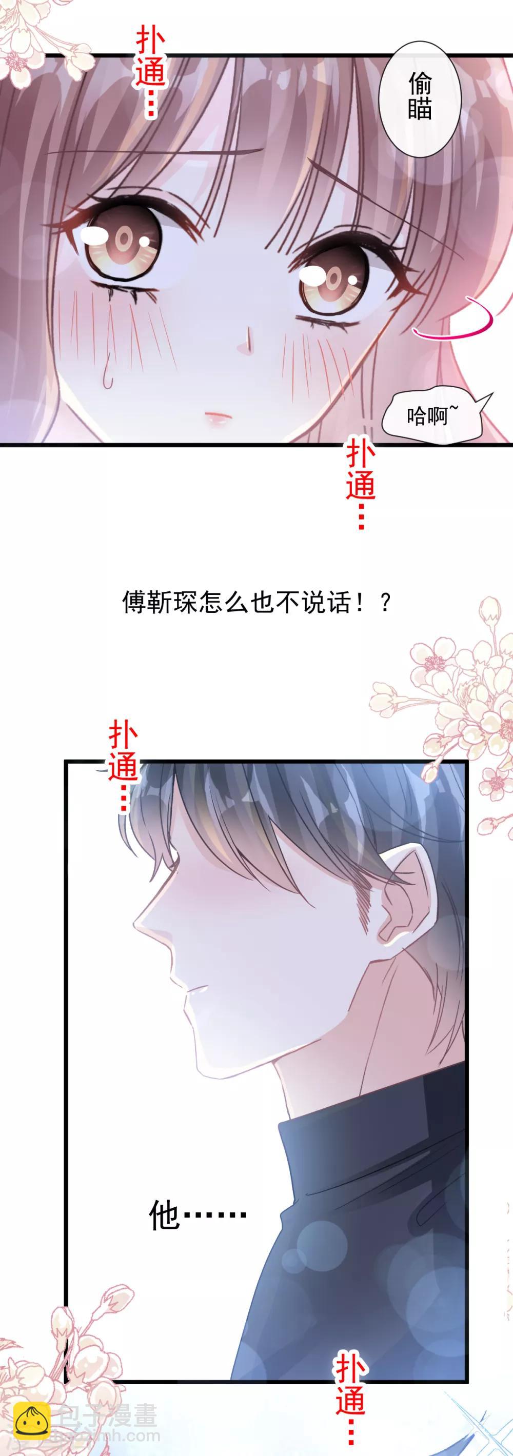 第84话 相伴旅游-第85话