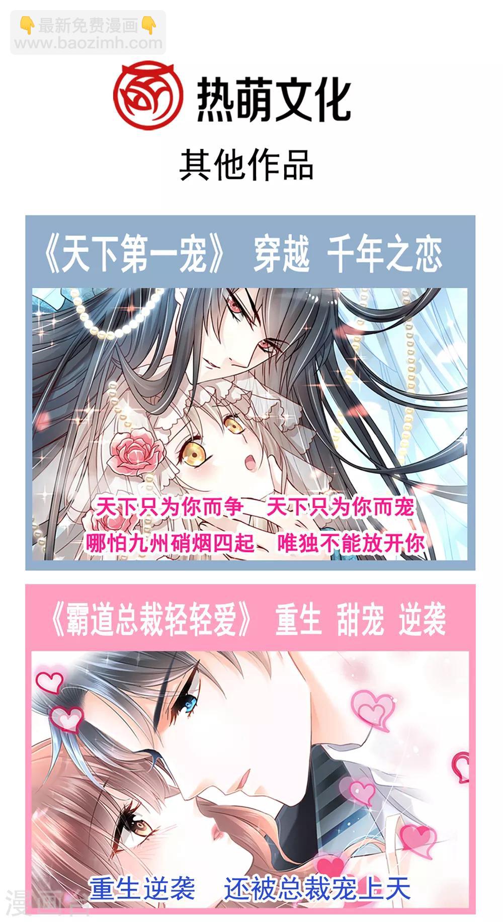 第84话 相伴旅游-第85话