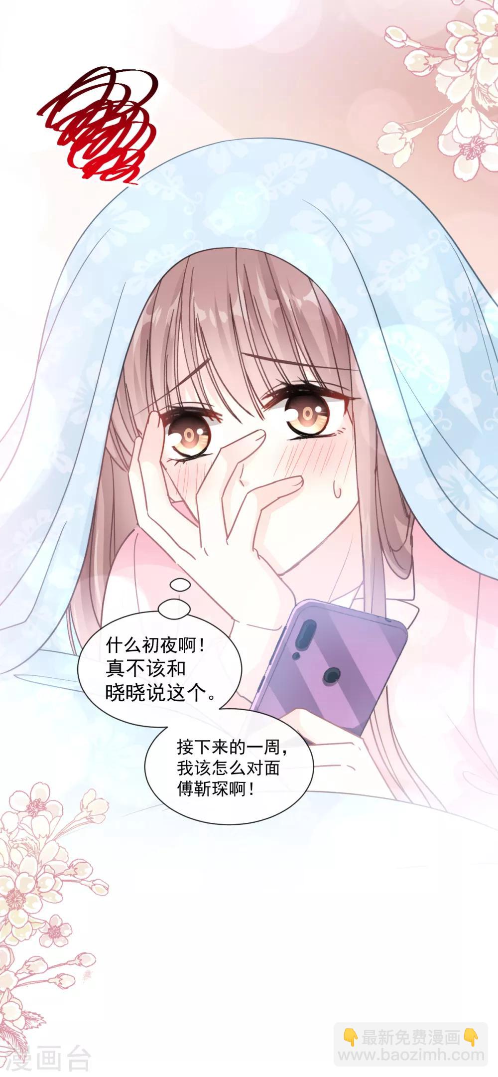 第84话 相伴旅游-第85话