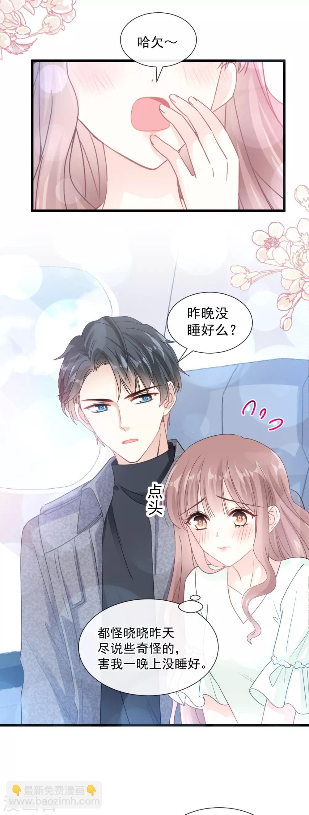 第84话 相伴旅游-第85话