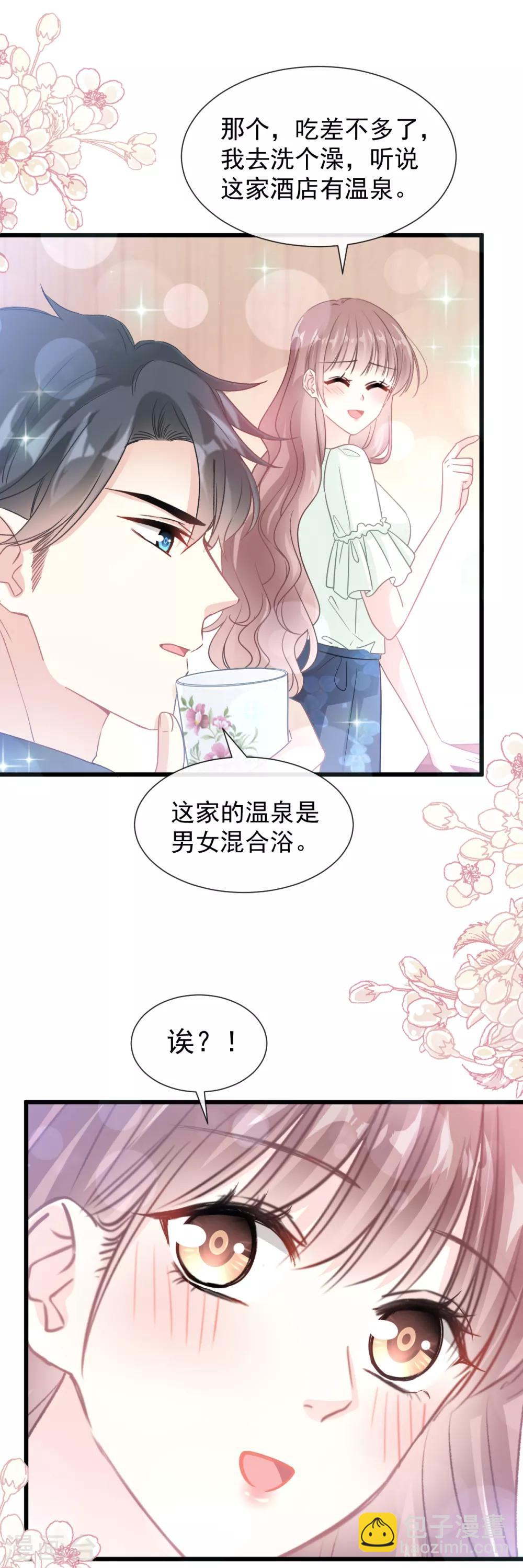 第86话 一起泡澡-第87话