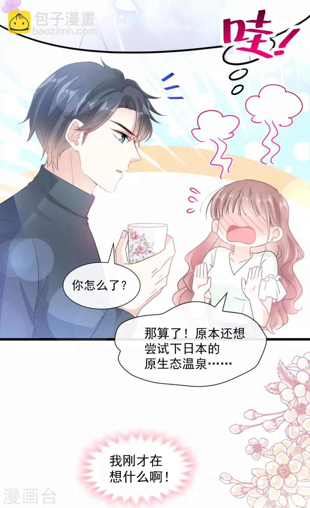 第86话 一起泡澡-第87话