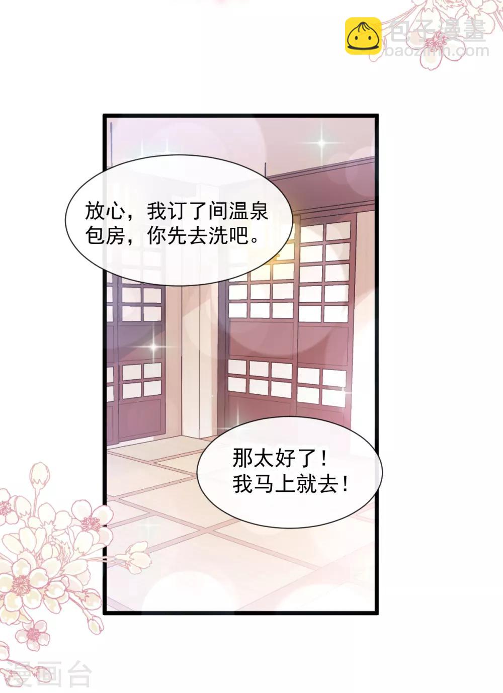 第86话 一起泡澡-第87话