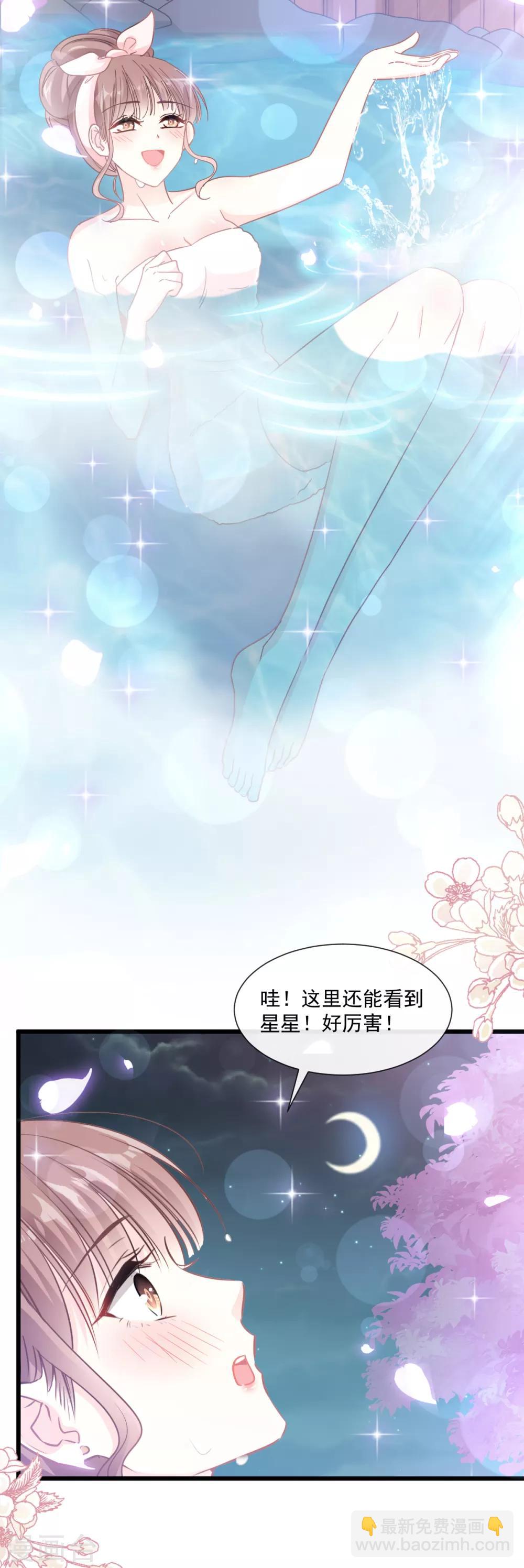 第86话 一起泡澡-第87话