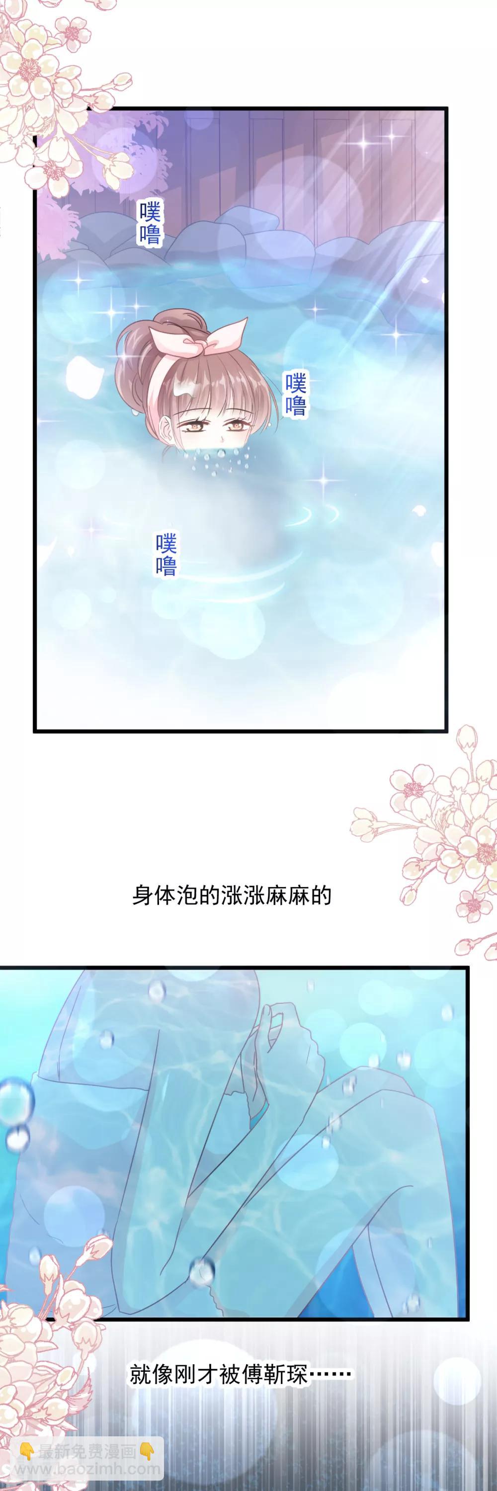 第86话 一起泡澡-第87话